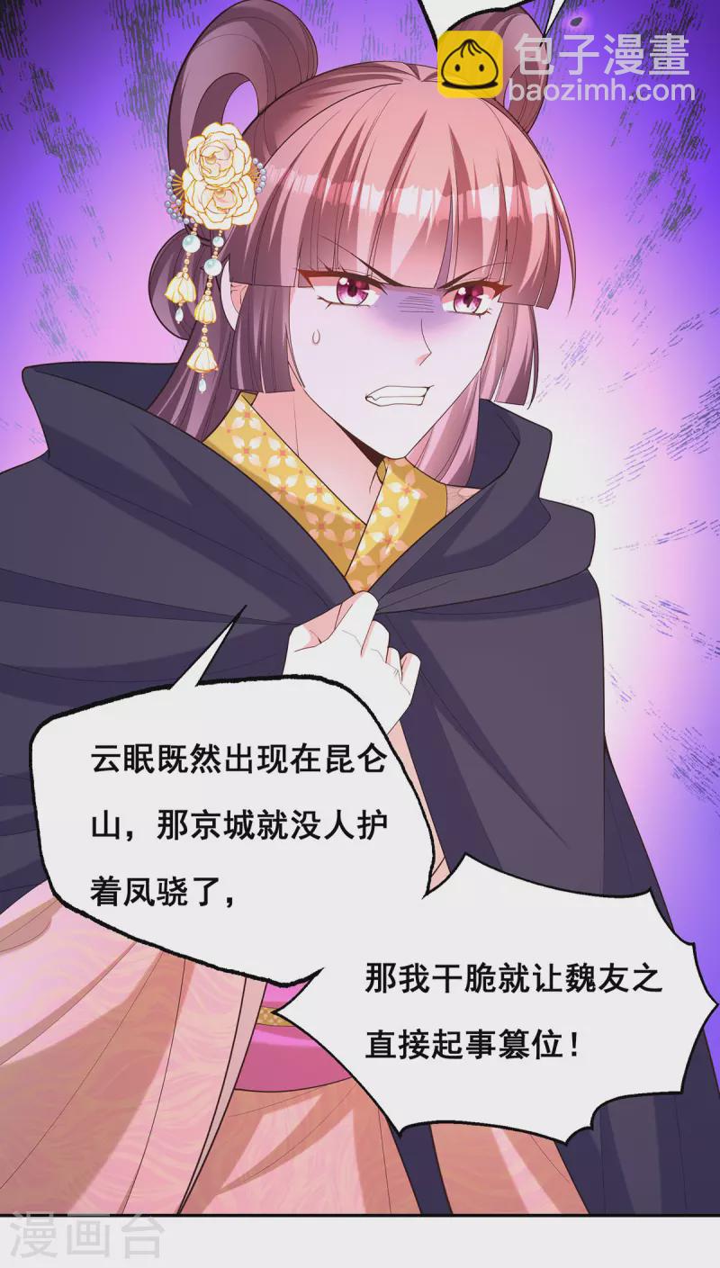 第180话 我一定会回来的-第182话