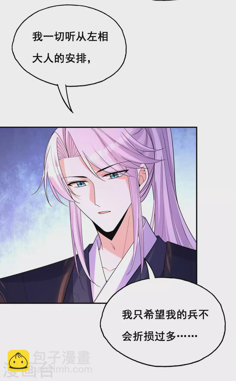 第180话 我一定会回来的-第182话