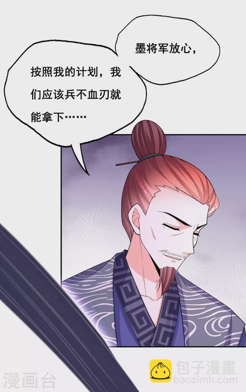 第180话 我一定会回来的-第182话