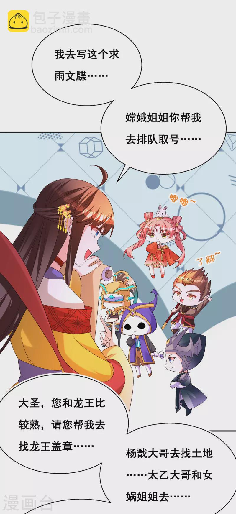 第182话 终于求到雨了-第184话