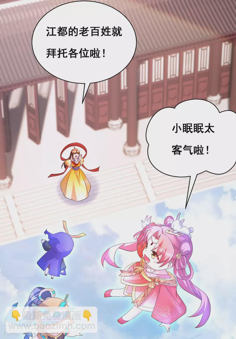 第182话 终于求到雨了-第184话