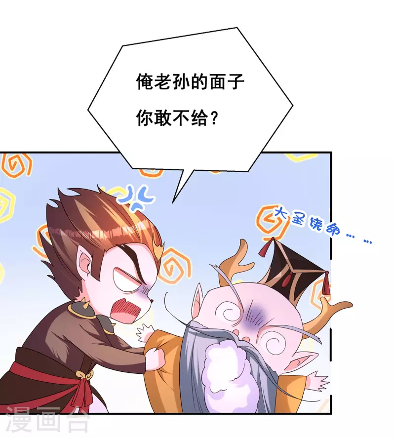 第182话 终于求到雨了-第184话