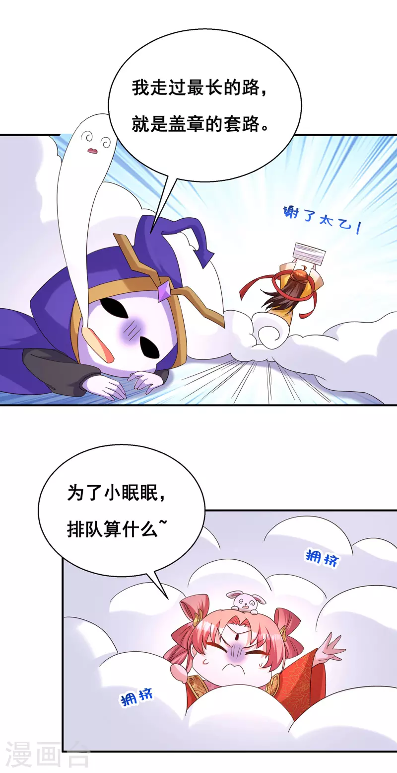 第182话 终于求到雨了-第184话