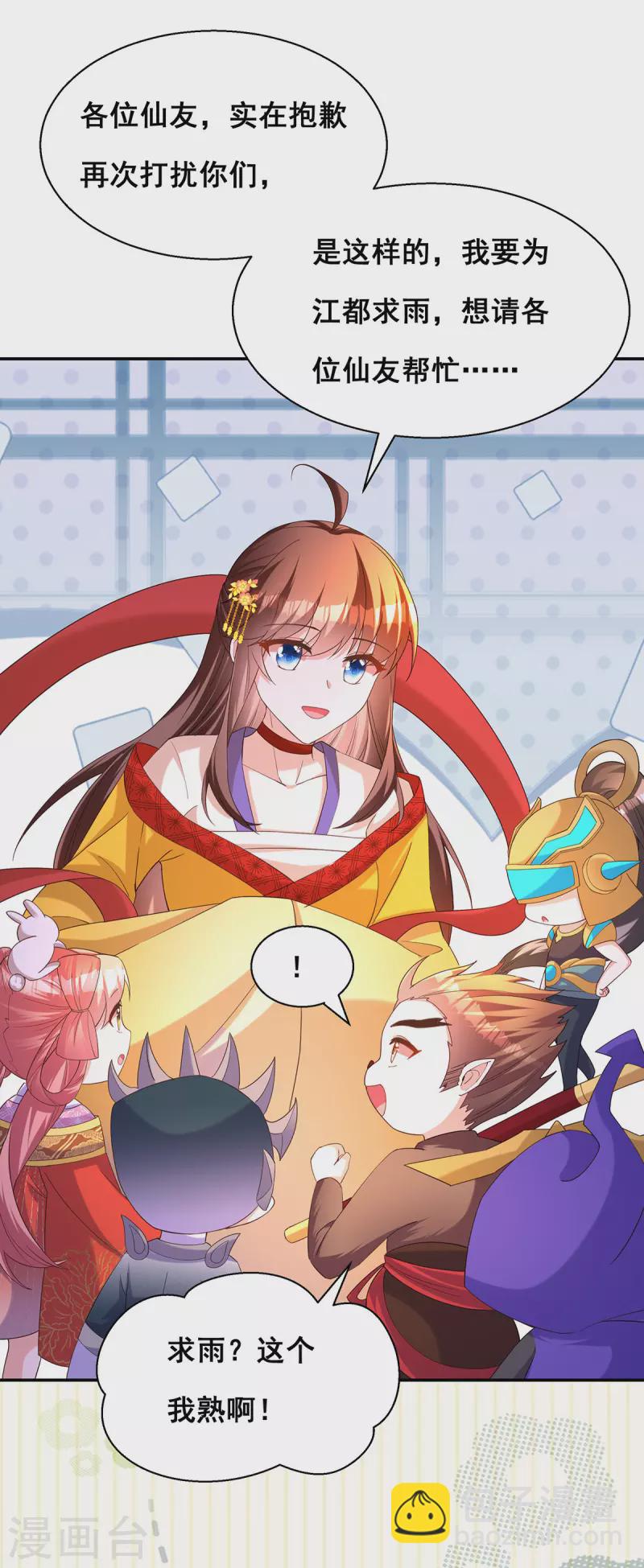 第182话 终于求到雨了-第184话