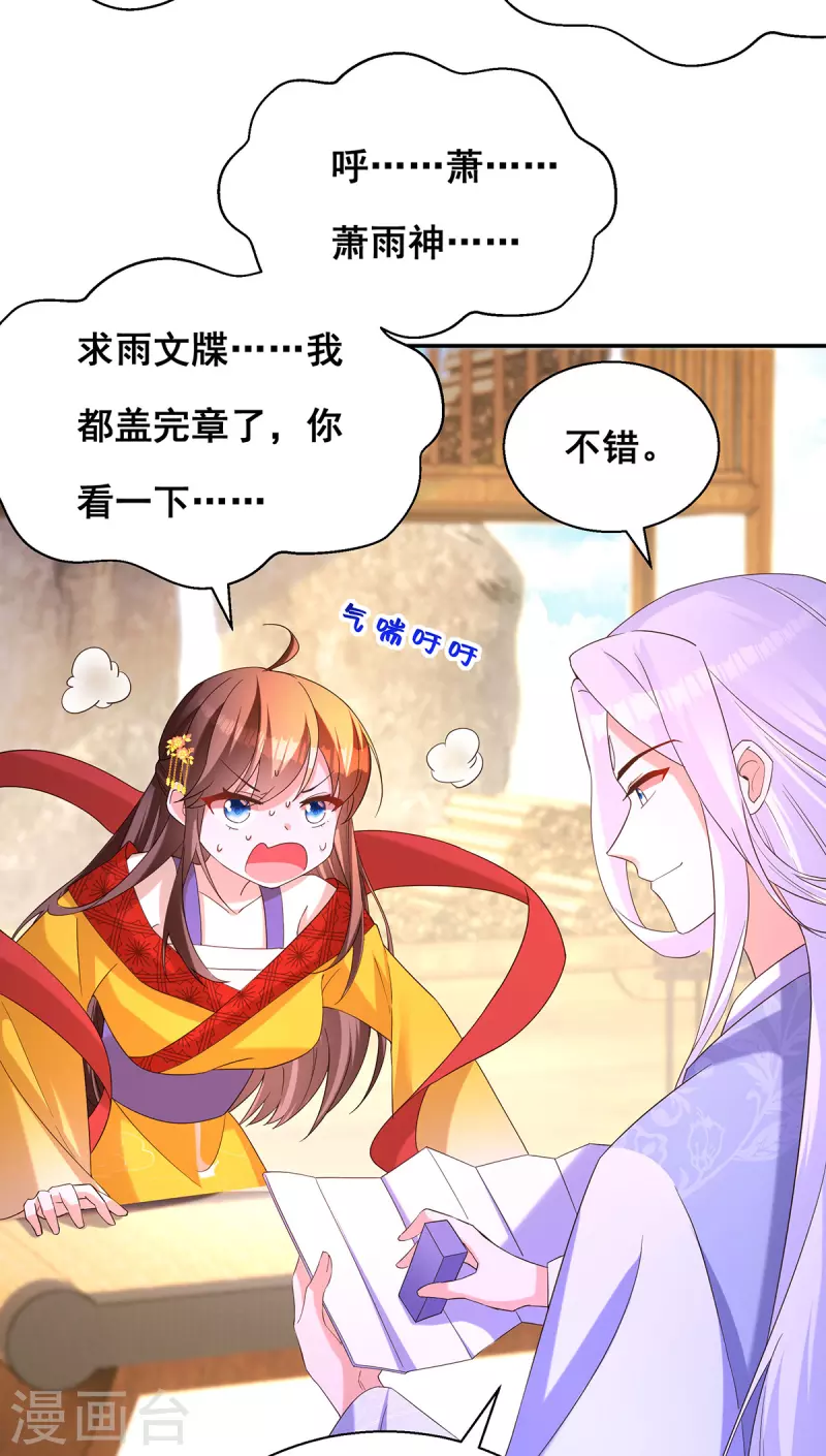 第182话 终于求到雨了-第184话