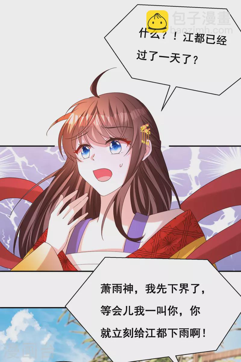 第182话 终于求到雨了-第184话