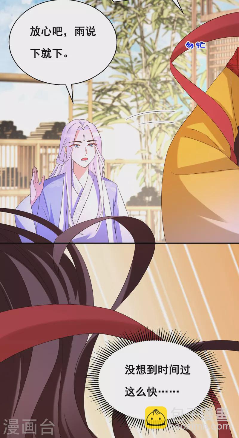 第182话 终于求到雨了-第184话