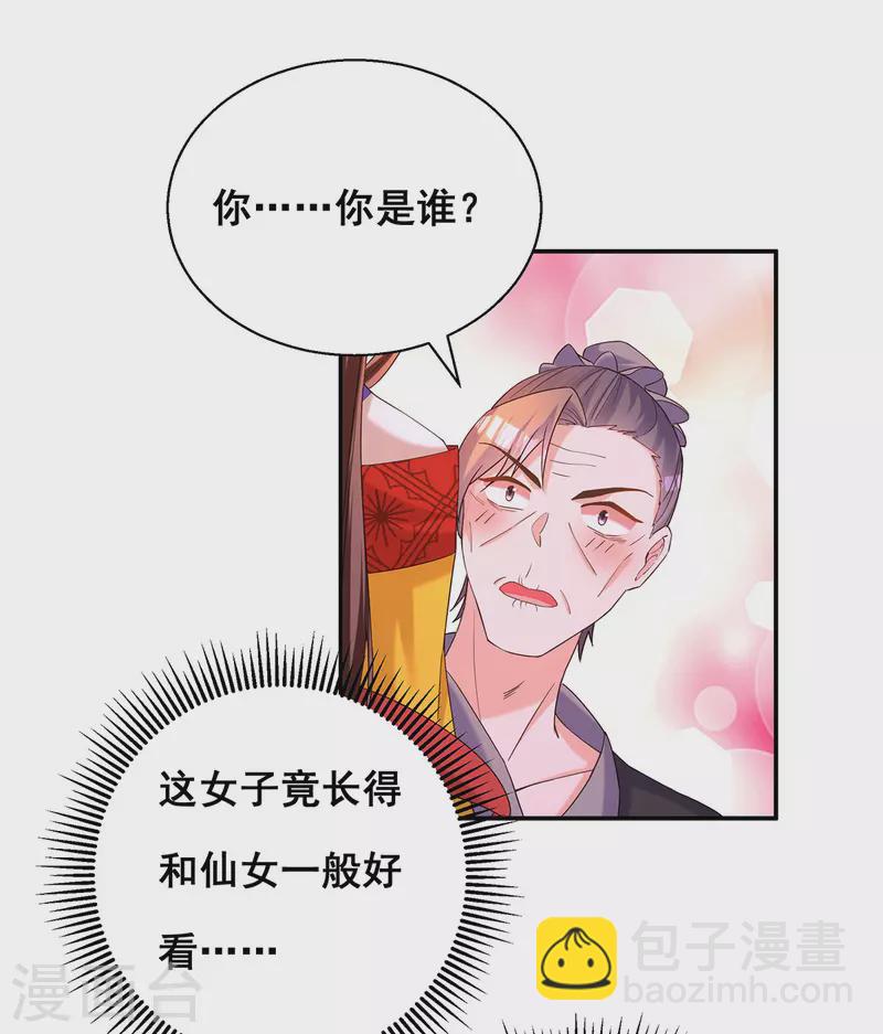 第184话 这雨不下也罢-第186话