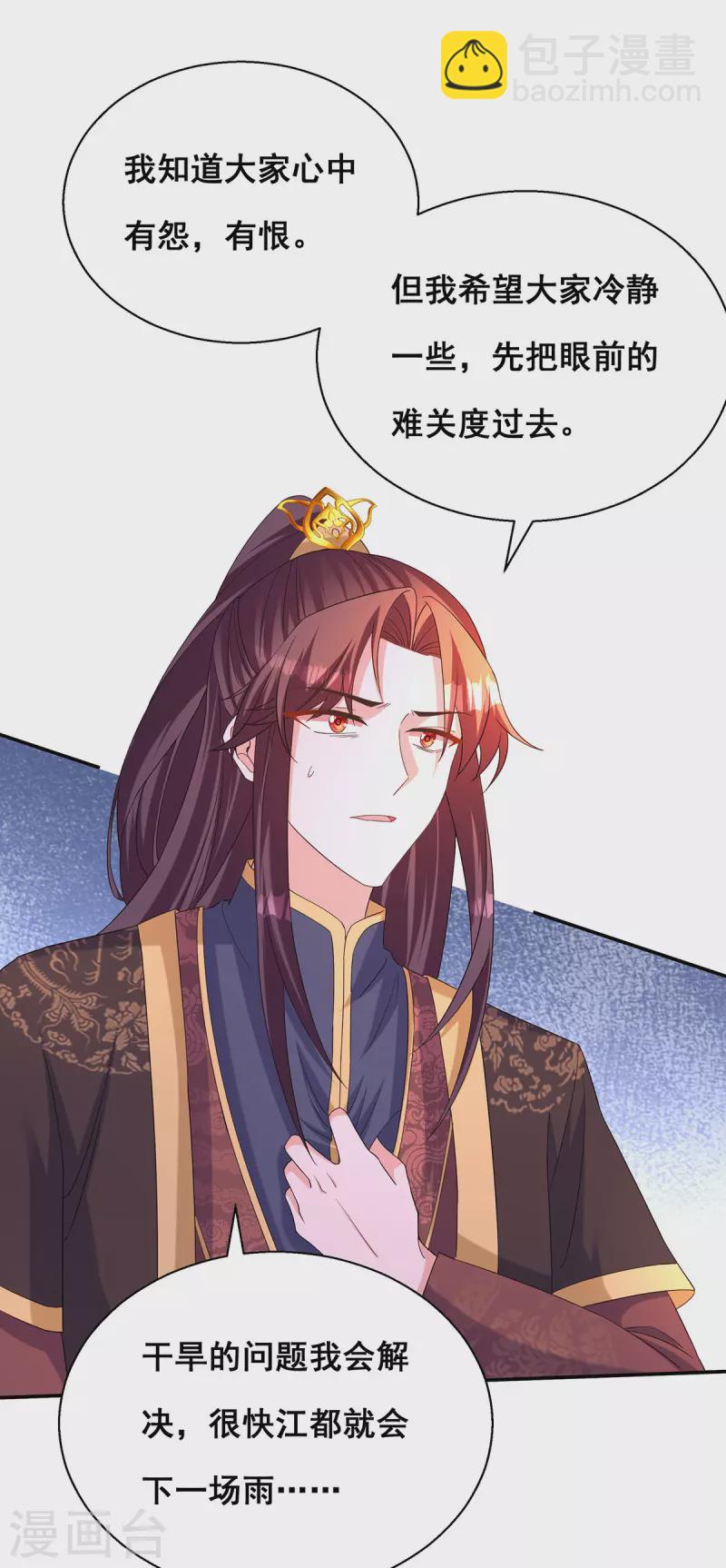 第184话 这雨不下也罢-第186话