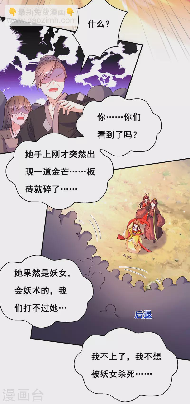 第184话 这雨不下也罢-第186话