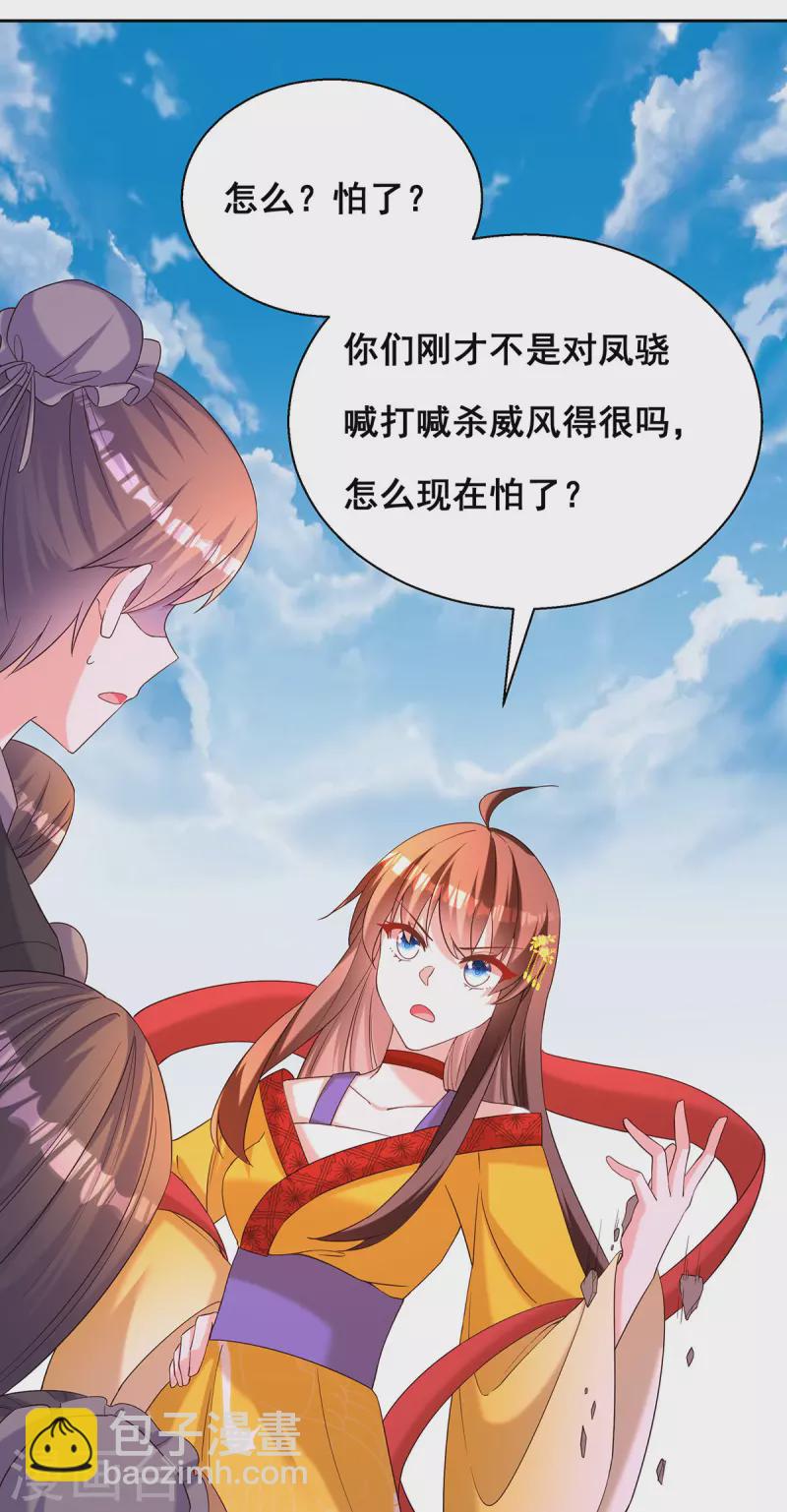 第184话 这雨不下也罢-第186话