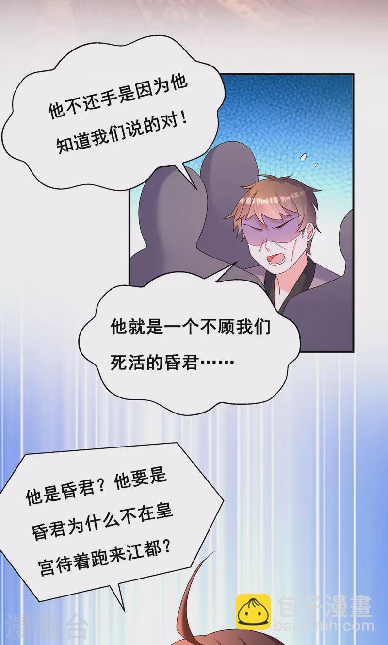 第184话 这雨不下也罢-第186话