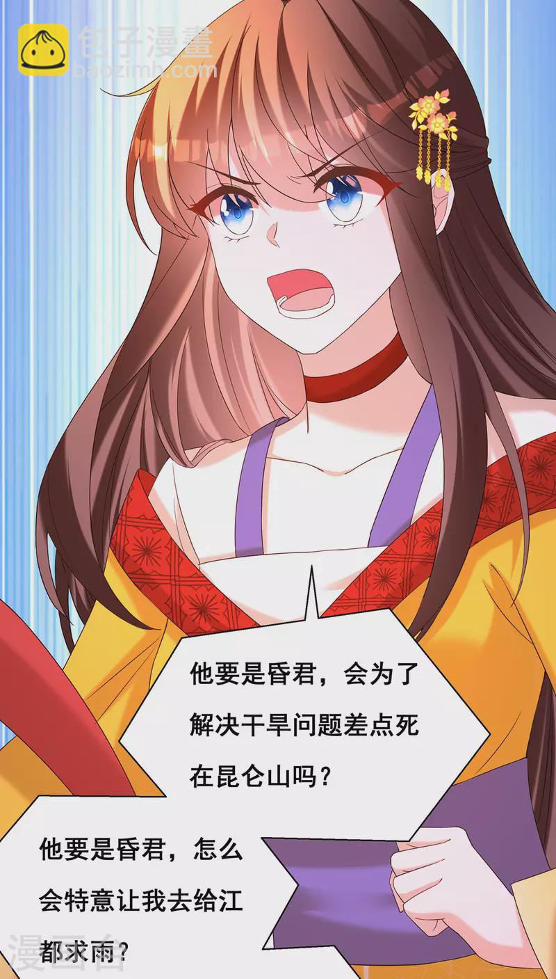 第184话 这雨不下也罢-第186话