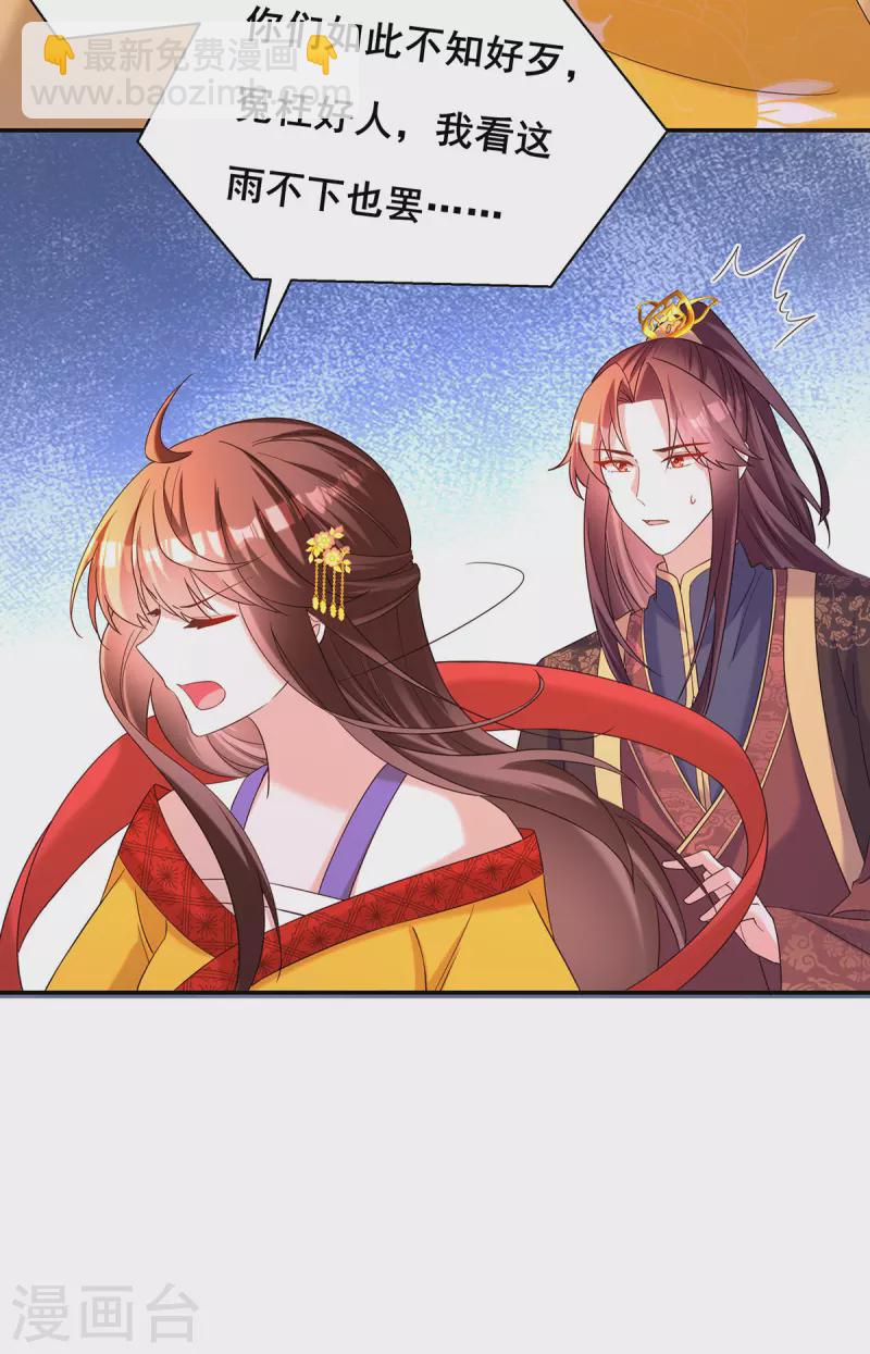 第184话 这雨不下也罢-第186话