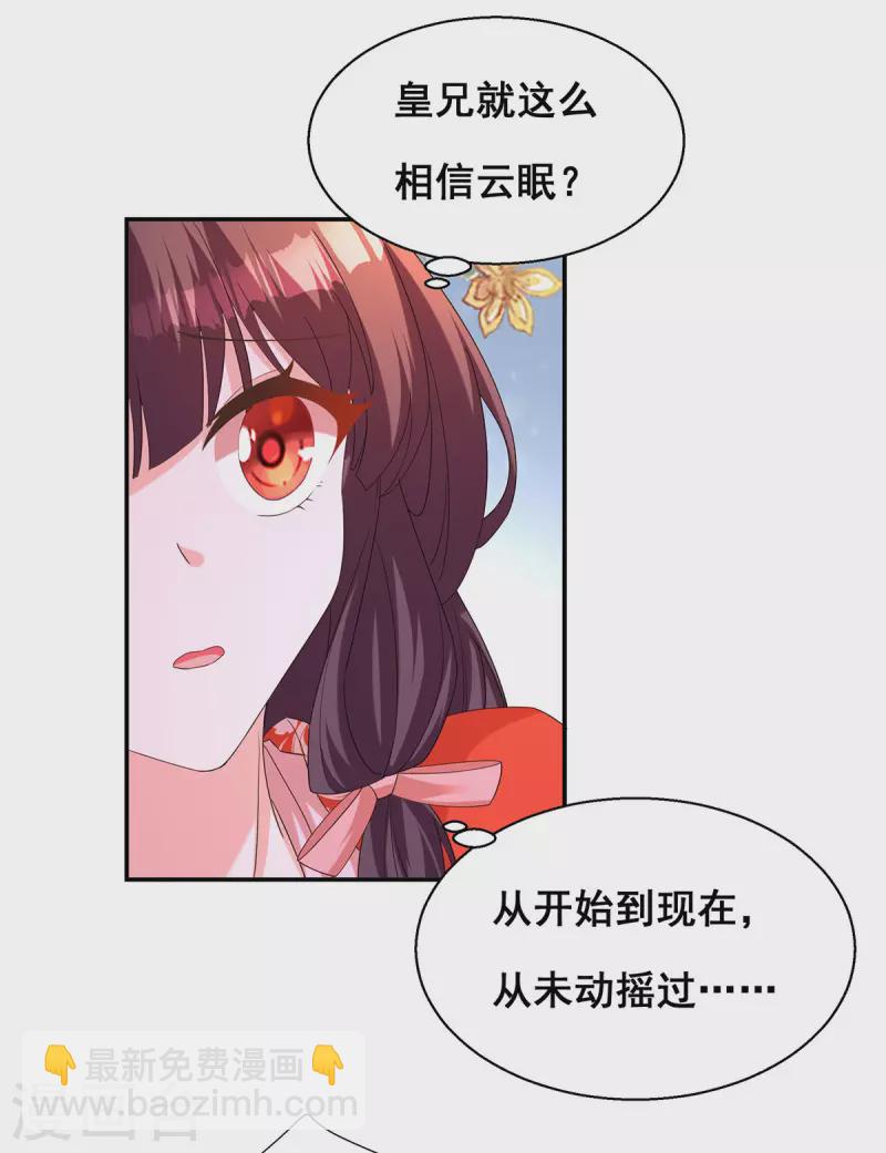 第184话 这雨不下也罢-第186话