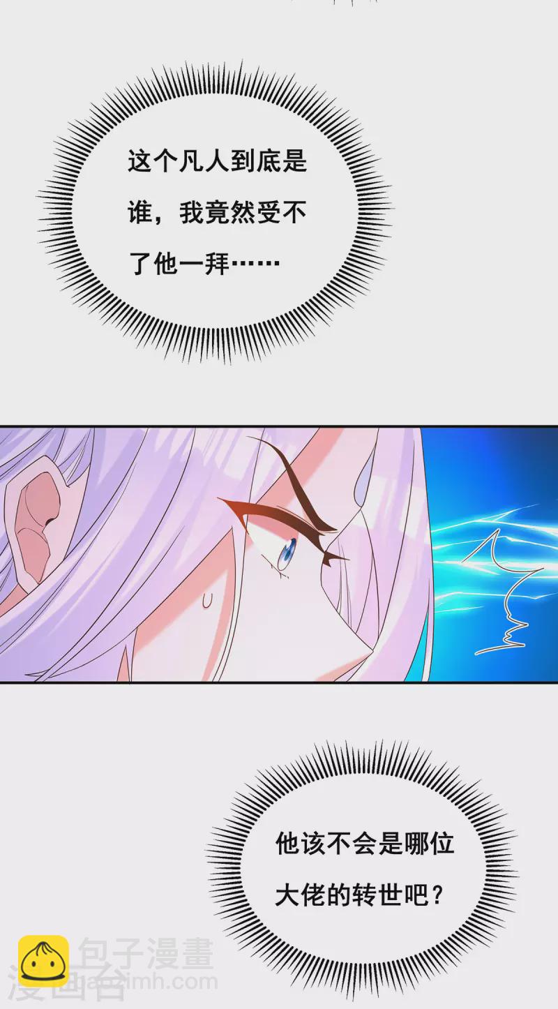 第186话 真的下雨了-第188话