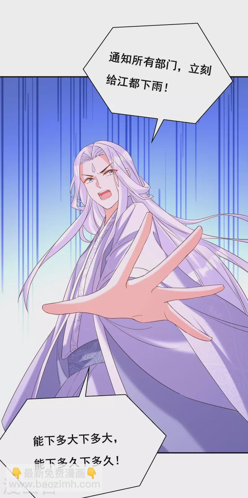 第186话 真的下雨了-第188话