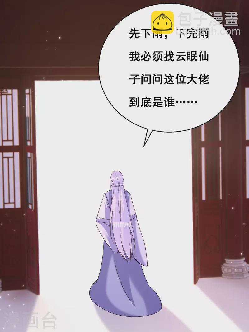 第186话 真的下雨了-第188话