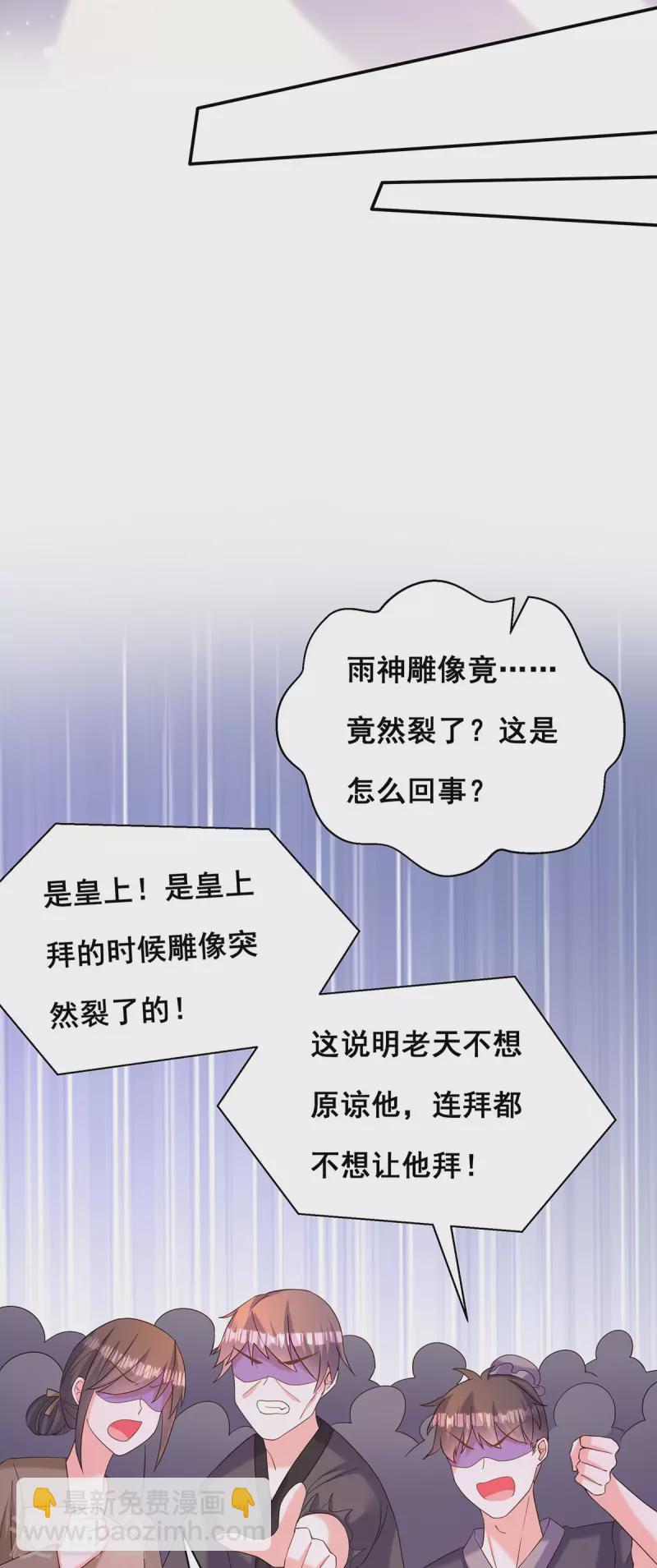 第186话 真的下雨了-第188话