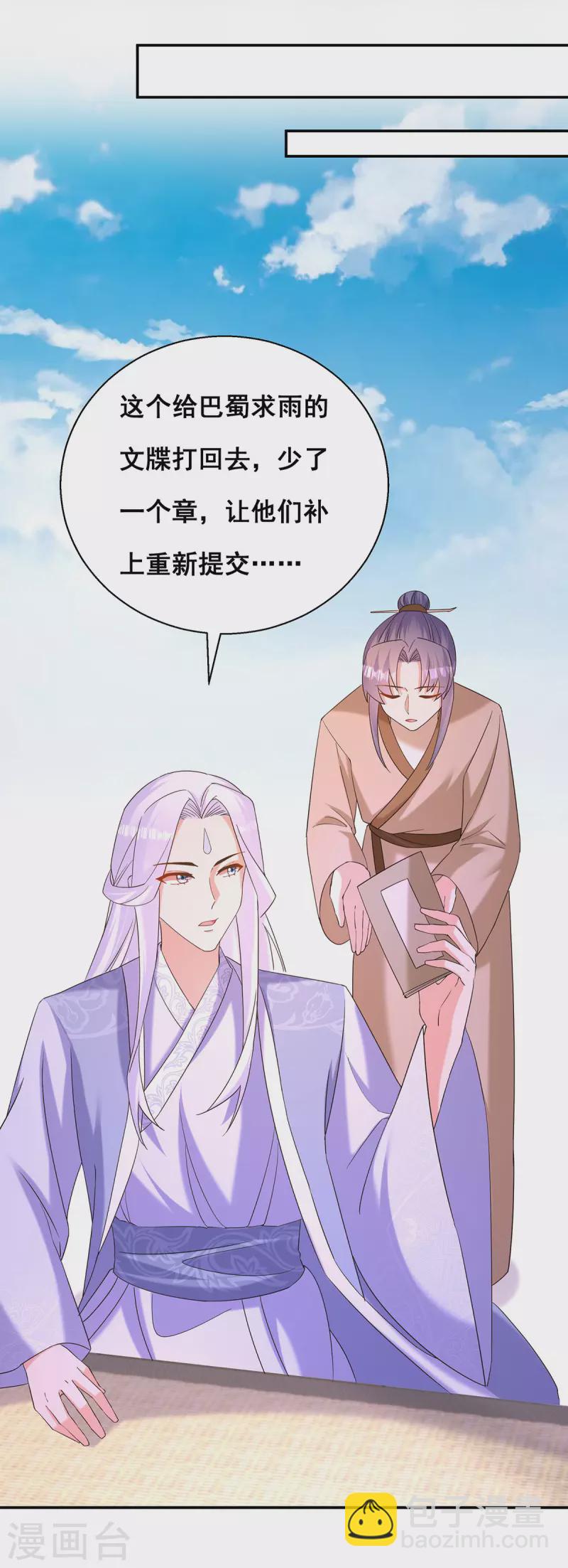 第186话 真的下雨了-第188话