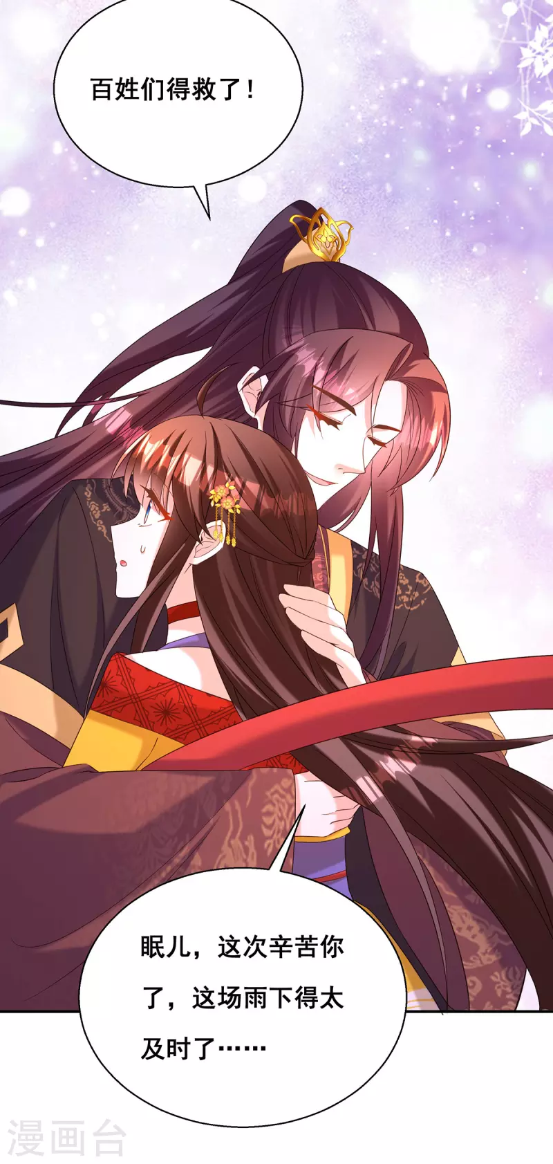 第186话 真的下雨了-第188话