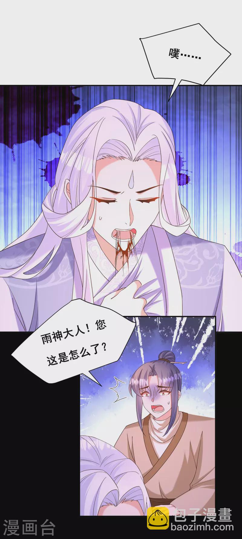 第186话 真的下雨了-第188话