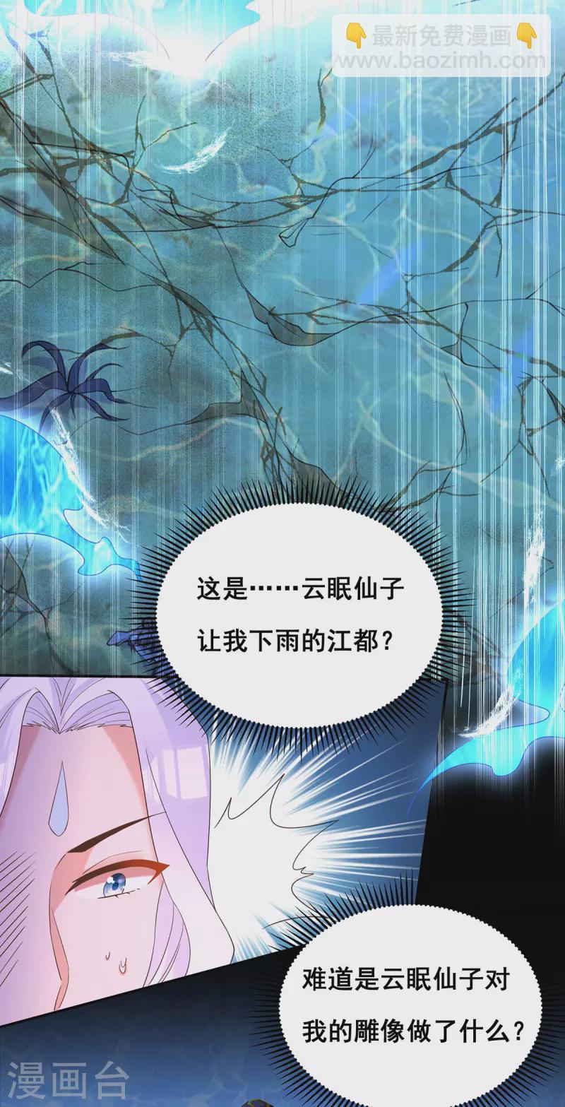 第186话 真的下雨了-第188话