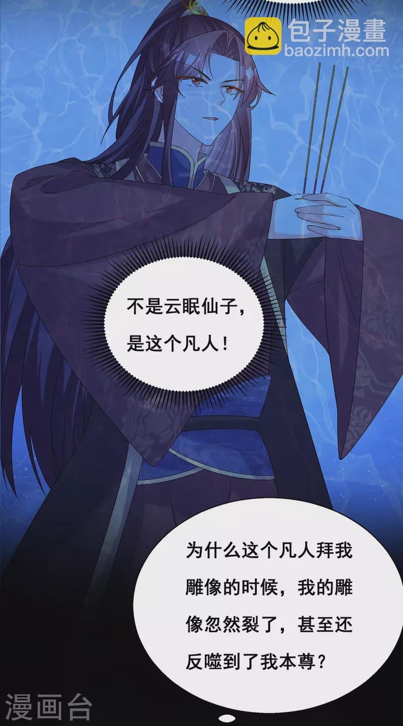 第186话 真的下雨了-第188话