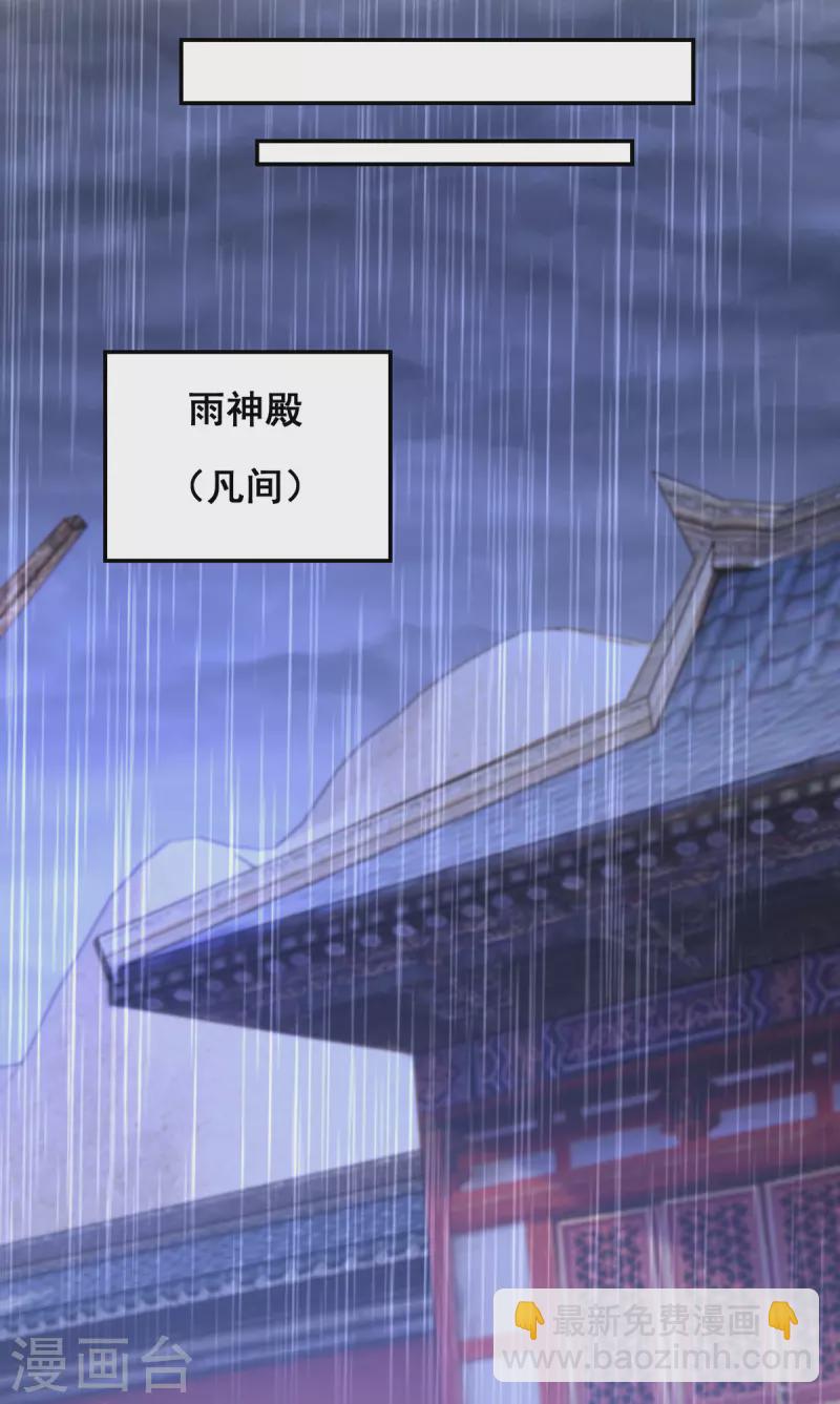 第188话 回宫-第190话