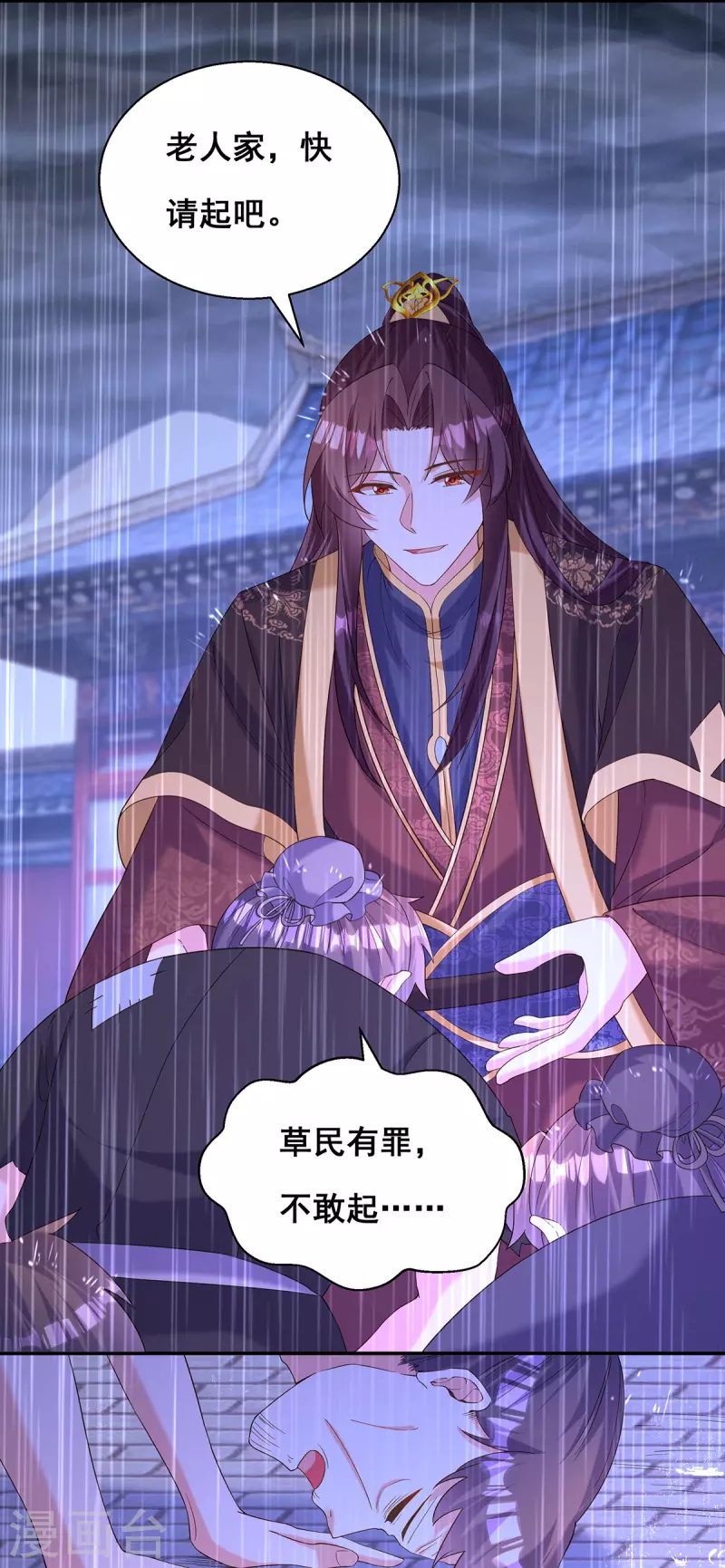 第188话 回宫-第190话