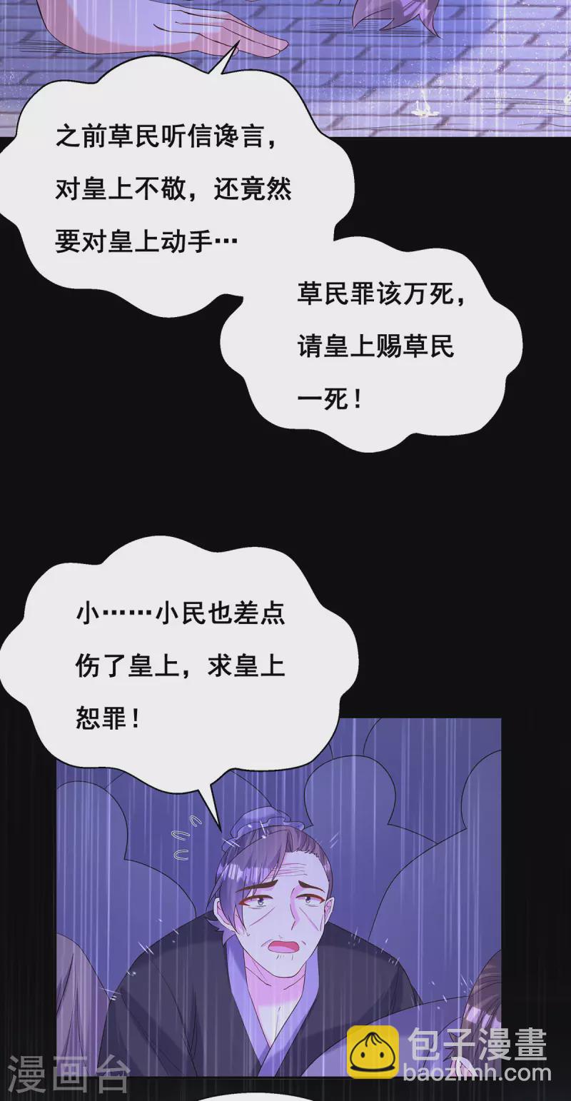 第188话 回宫-第190话