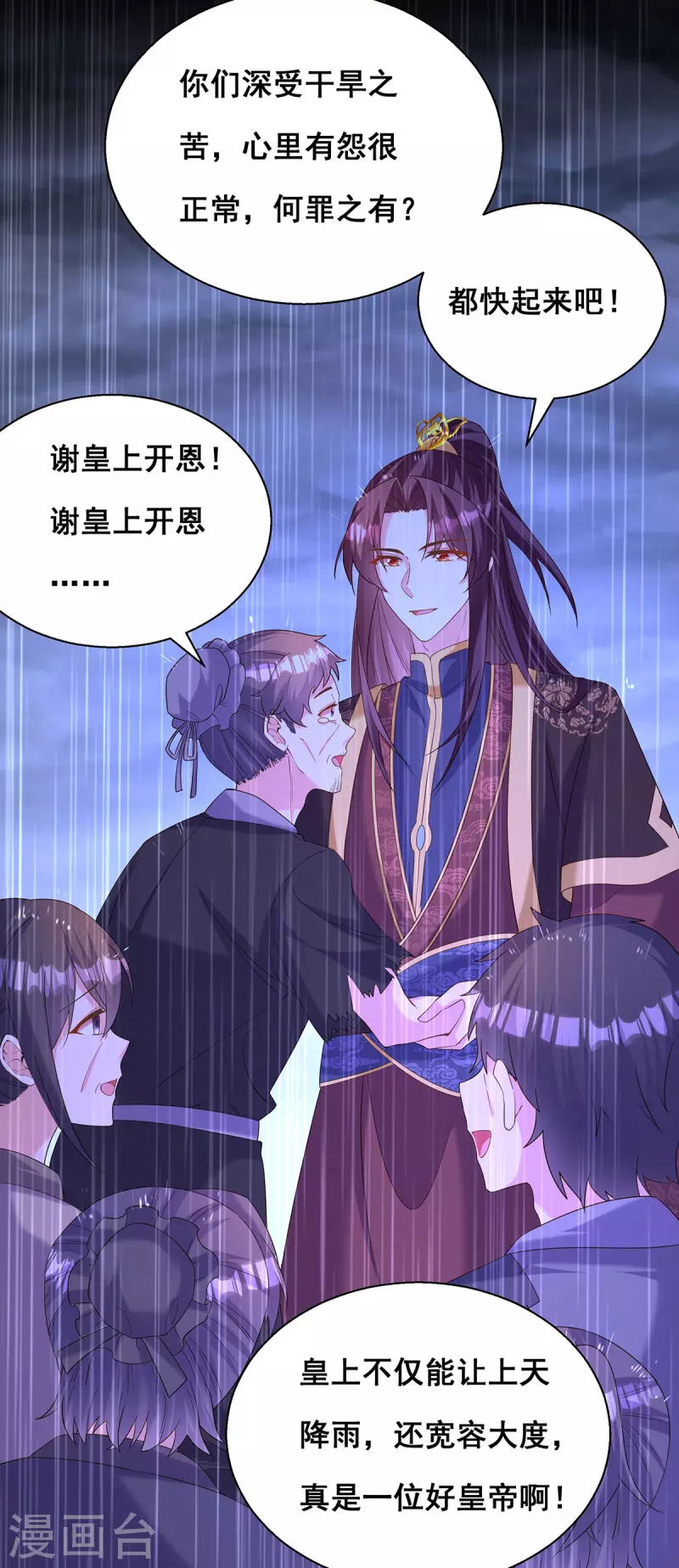 第188话 回宫-第190话