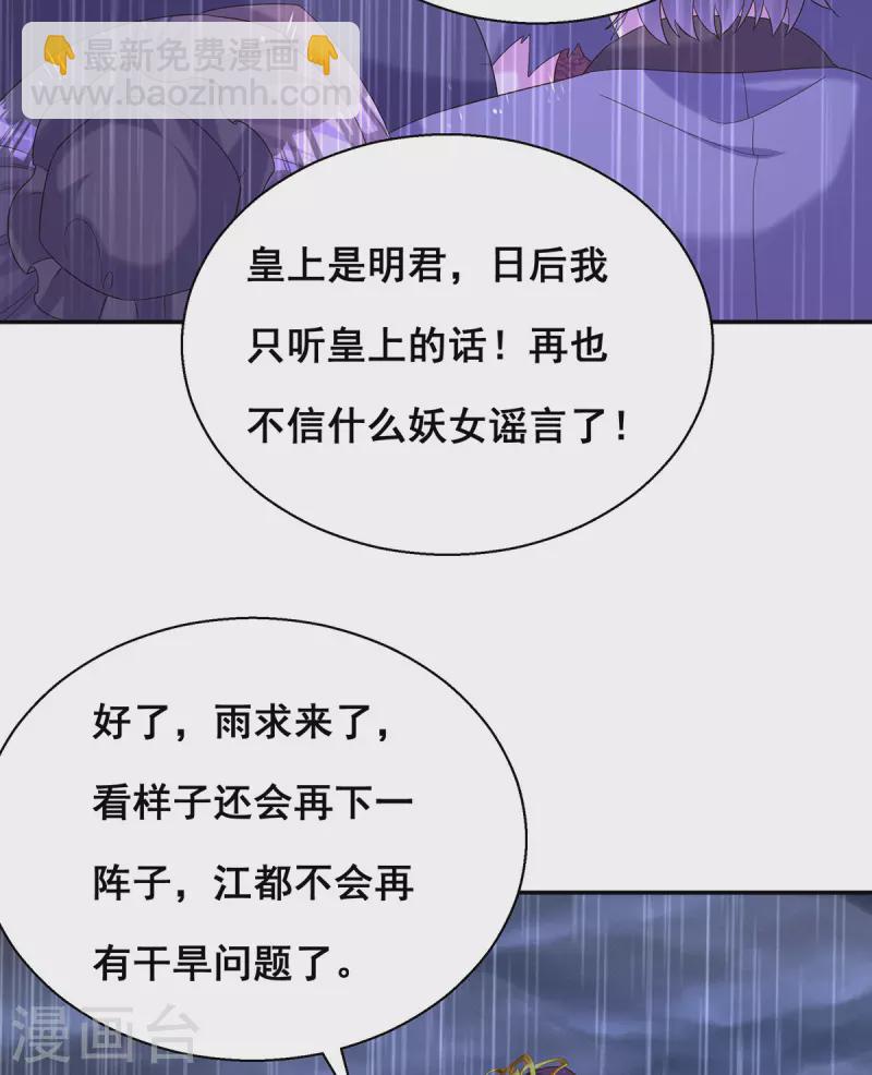 第188话 回宫-第190话