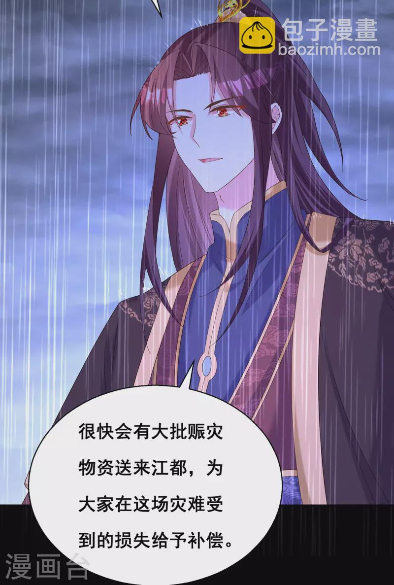 第188话 回宫-第190话