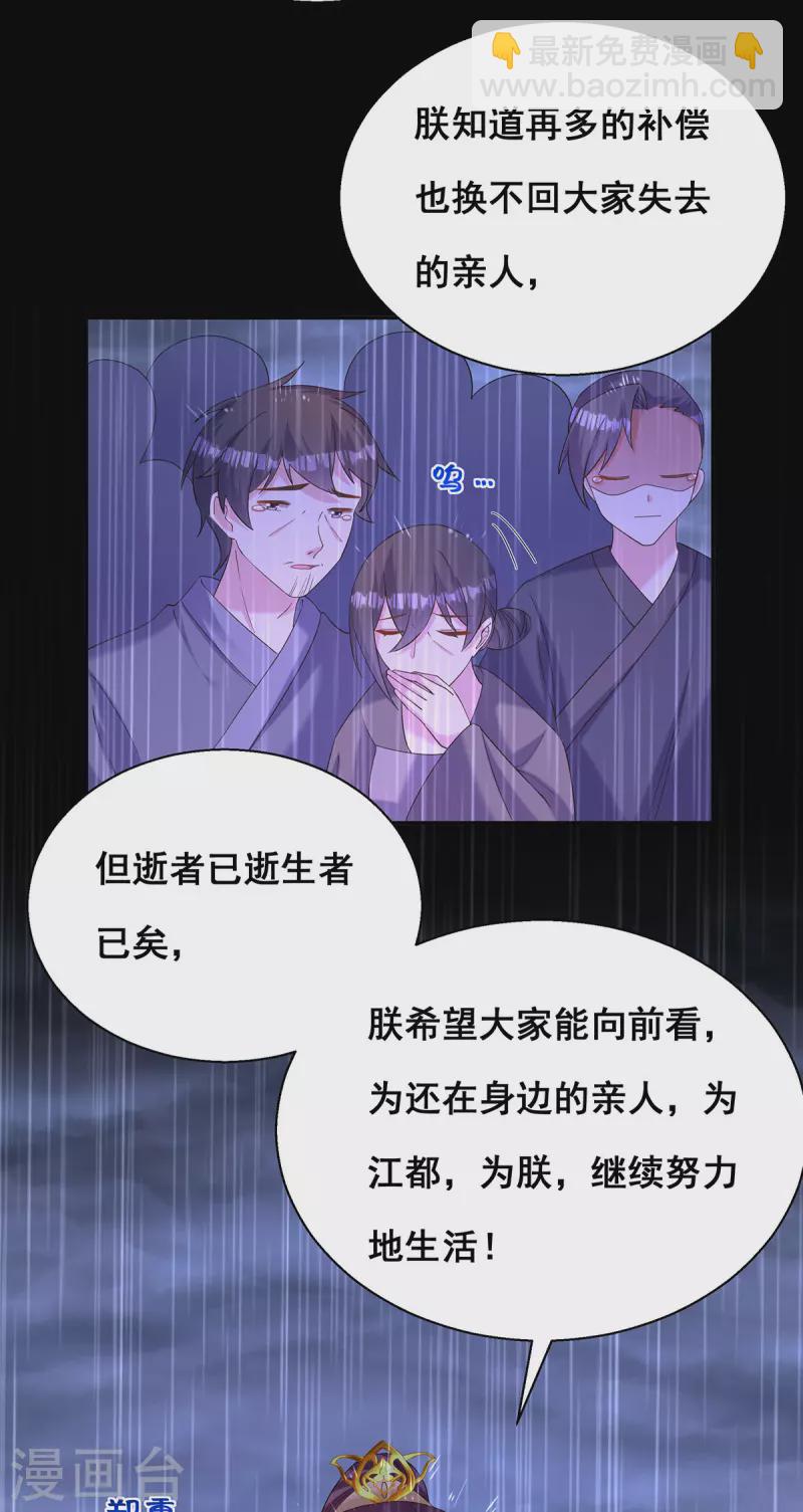 第188话 回宫-第190话