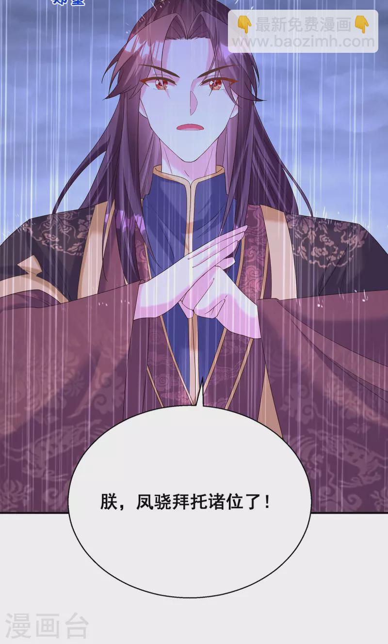 第188话 回宫-第190话