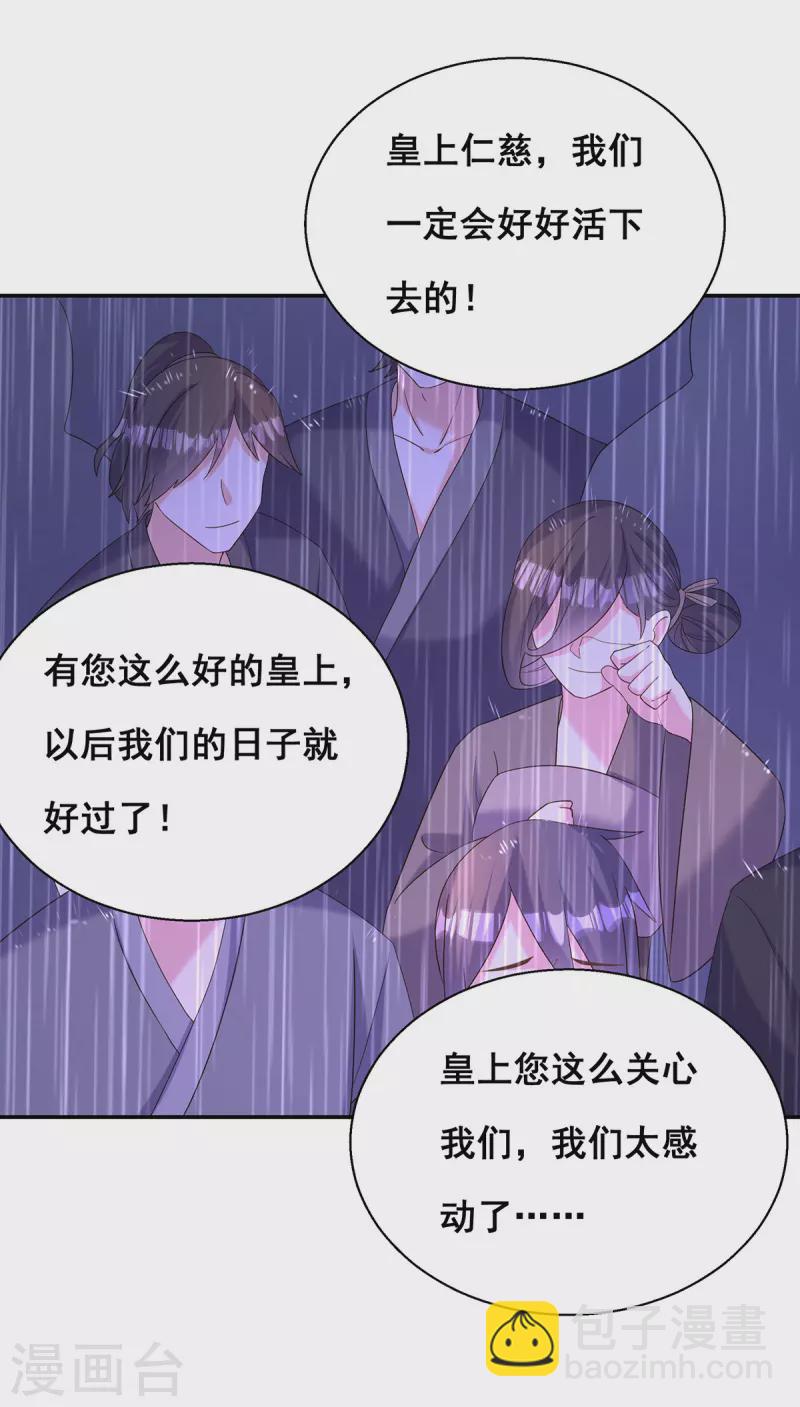 第188话 回宫-第190话