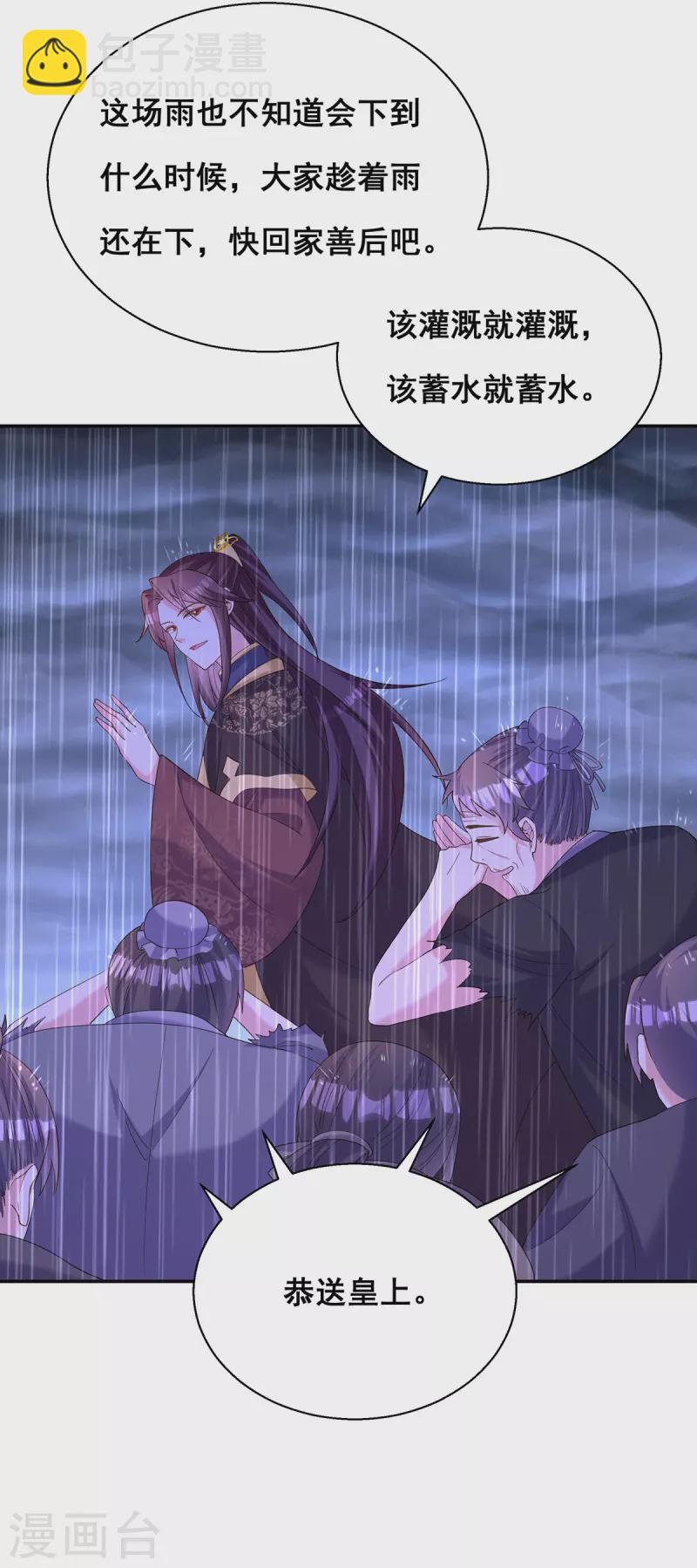 第188话 回宫-第190话