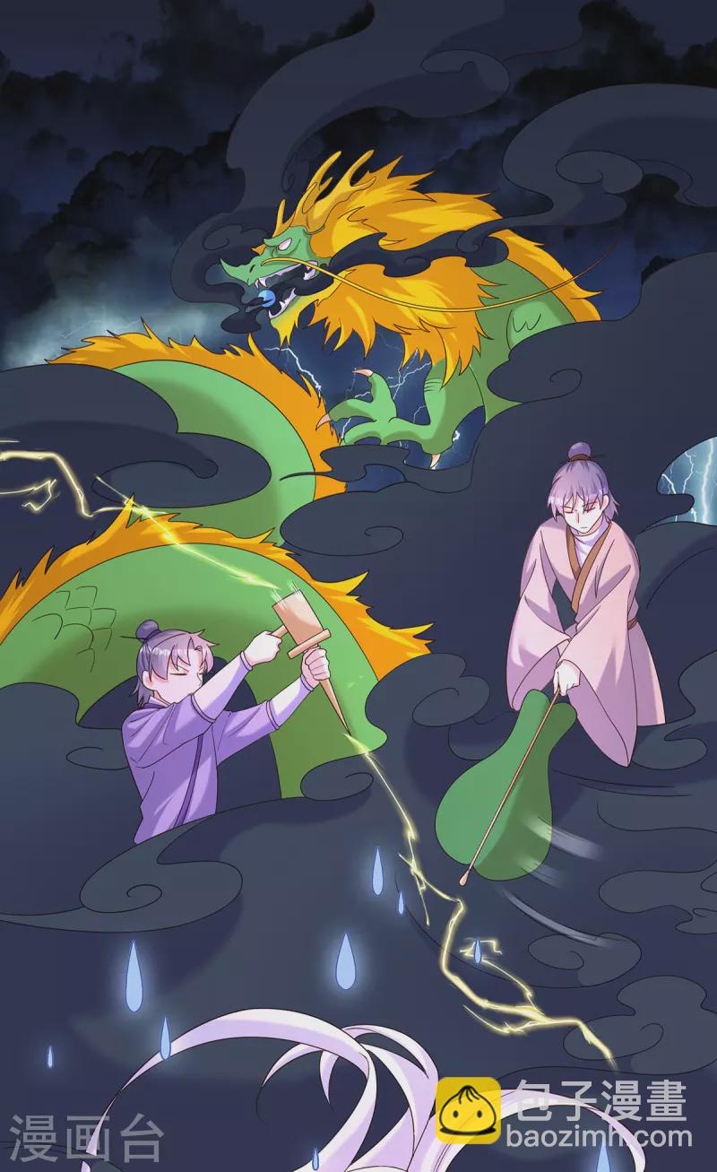 第188话 回宫-第190话