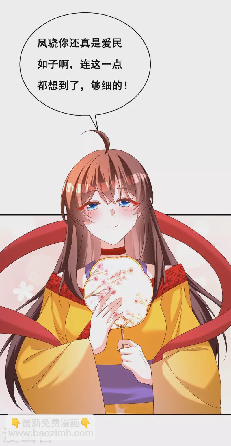 第188话 回宫-第190话