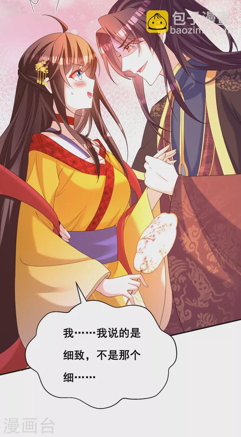 第188话 回宫-第190话