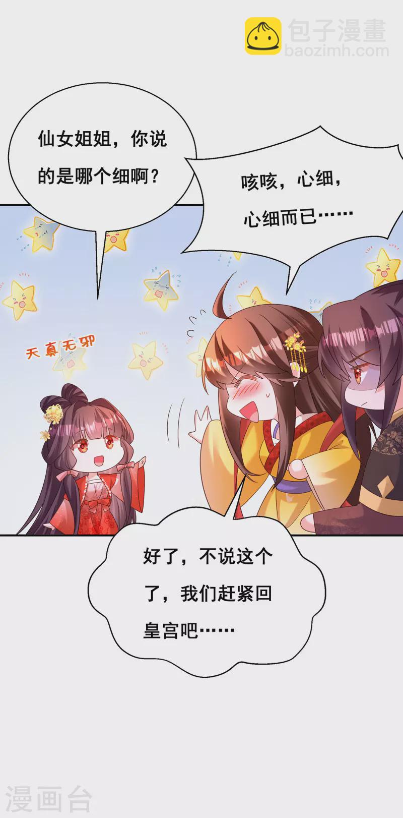 第188话 回宫-第190话