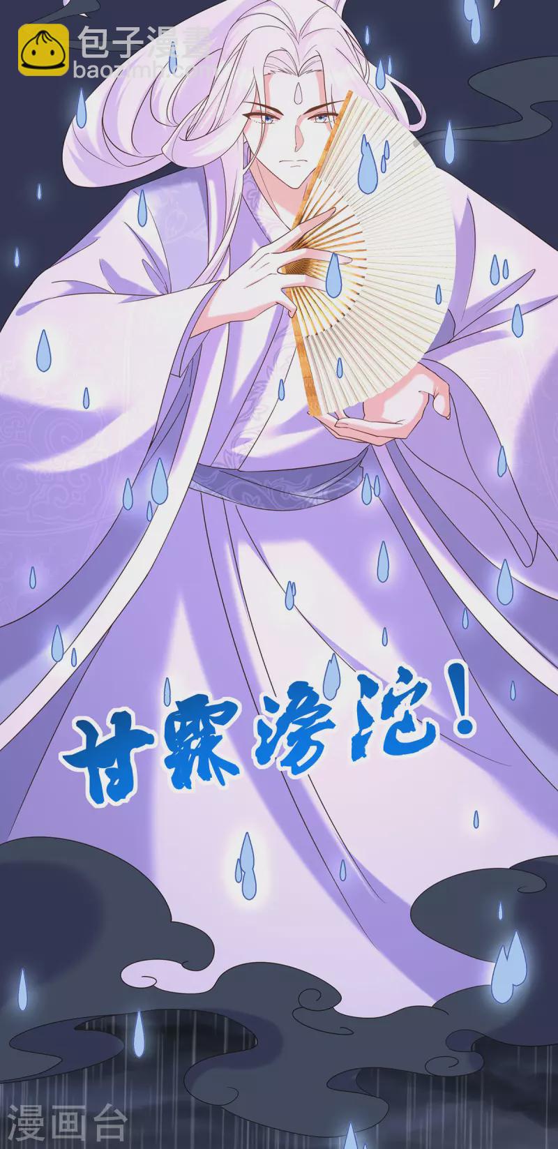 第188话 回宫-第190话