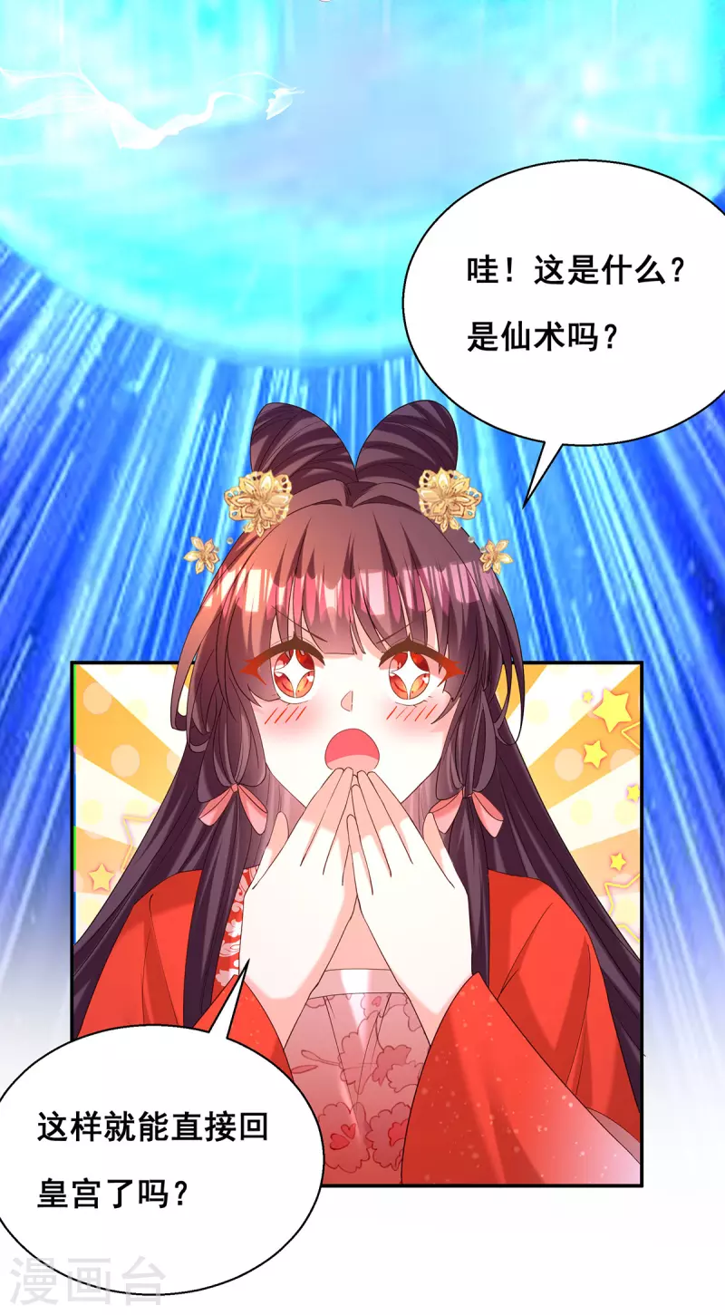 第188话 回宫-第190话