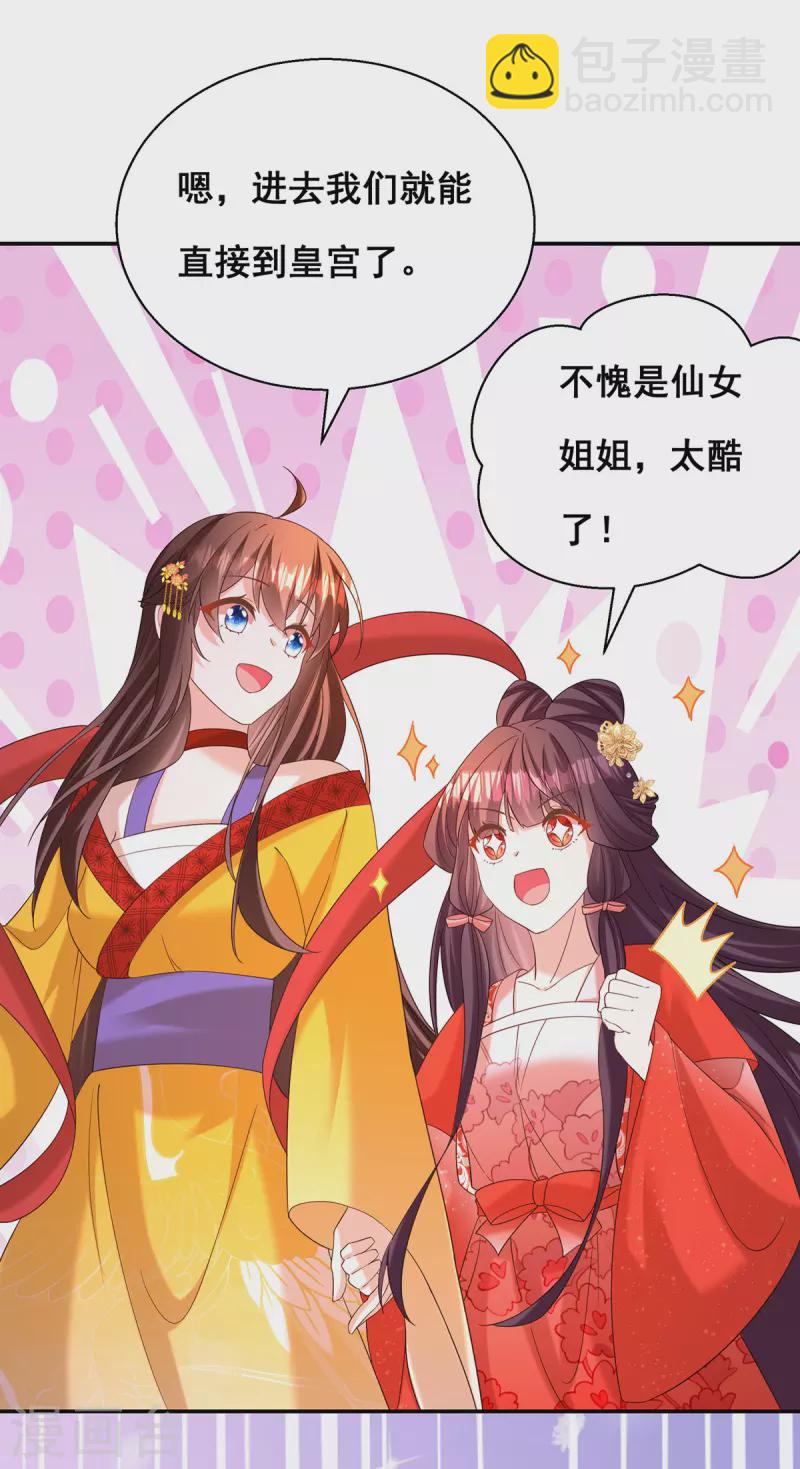 第188话 回宫-第190话