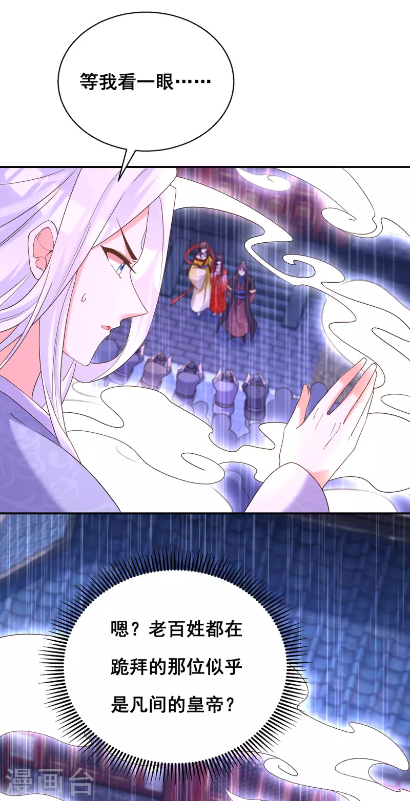 第188话 回宫-第190话