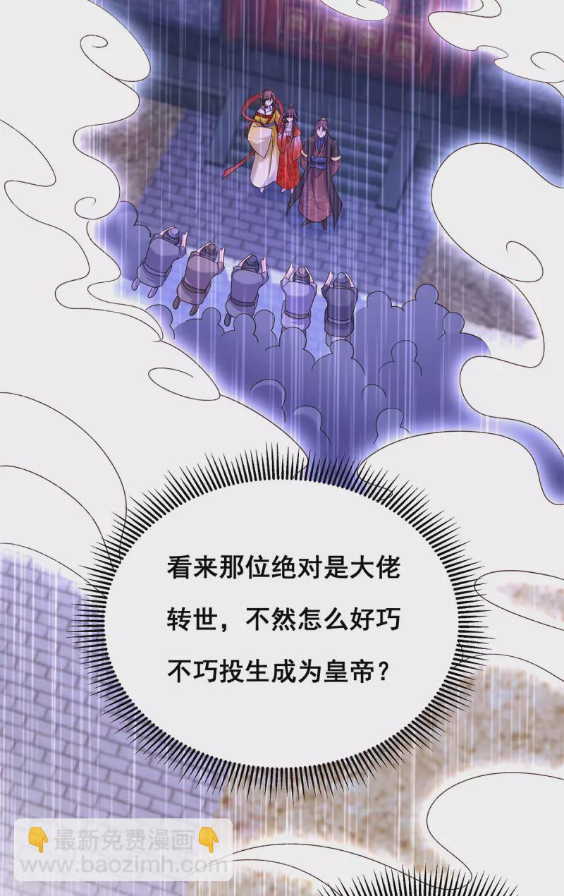 第188话 回宫-第190话