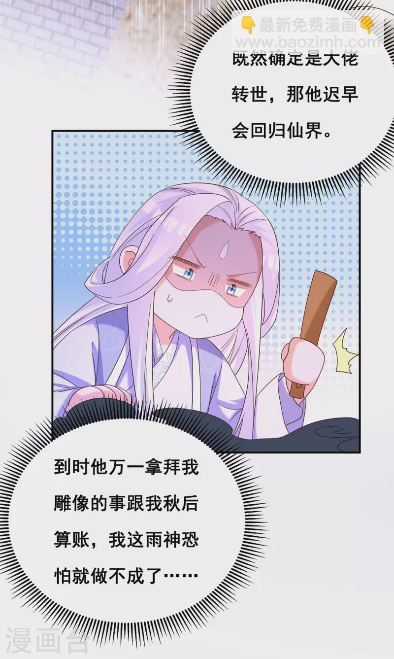 第188话 回宫-第190话