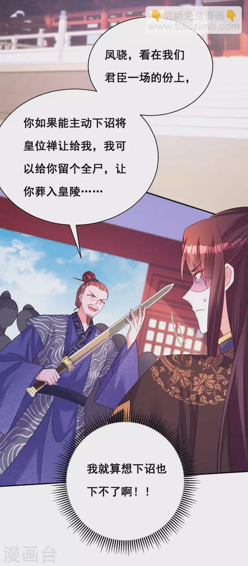 第190话 我是赝品啊-第192话