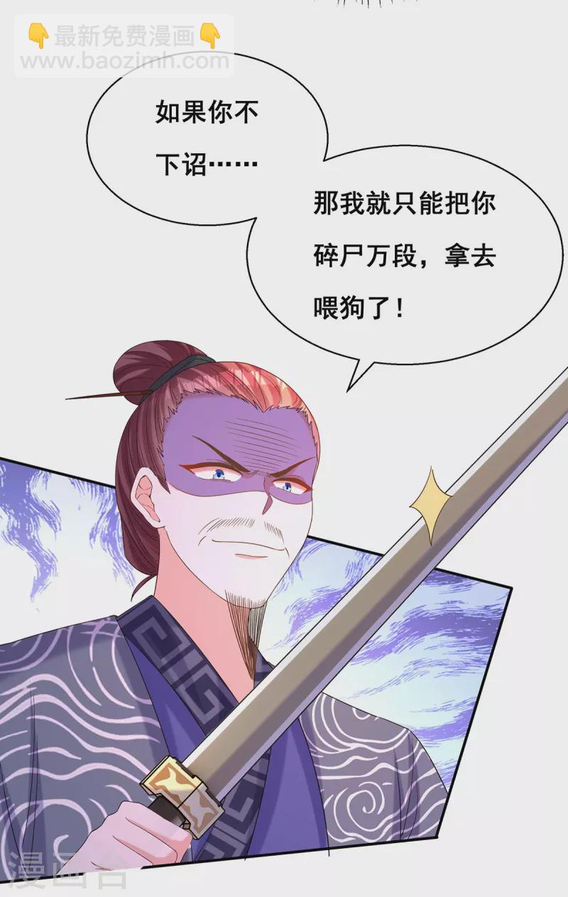 我在後宮當大佬 - 第190話 我是贗品啊 - 6